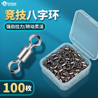 Holy cow eight-character ring connector strengthens anti-winding, high-speed competitive american sub-mother eight-character ring fishing gear accessories 8# 100 pieces, high-speed rotating box