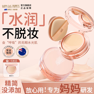 New life cushion cream essence illuminating cream concealer oil dry skin foundation valentine's day gift for wife official flagship authentic n01 ivory white free replacement pack