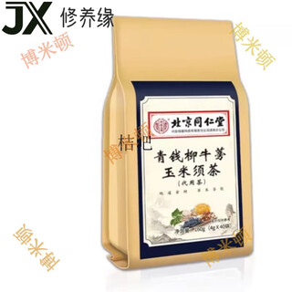 Beijing tongrentang qingqianliu corn silk kudzu root mulberry leaf tea 160g/40 bags burdock root tea health substitute tea 2 types in bags
