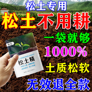 Soil activator black water fertilizer improves hardening and loosening no deep plowing vegetable garden soil loosening artifact 500g 1 bag one bag can manage two acres of land