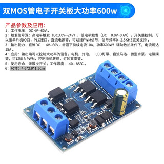 Electronic switch control board pulse trigger switch module dc control mos field effect tube dual mos tube electronic switch board high power 600w