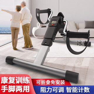 Ziwuqian rehabilitation training bicycle elderly stepper fitness equipment hemiplegia cerebral infarction training leg upper and lower limb exercise black black-rehabilitation training equipment