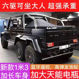 Mercedes-benz children's electric car big g four-wheel car baby toy car can sit on the remote control off-road vehicle for adults, boys and girls. the white model cannot be ridden without electricity.