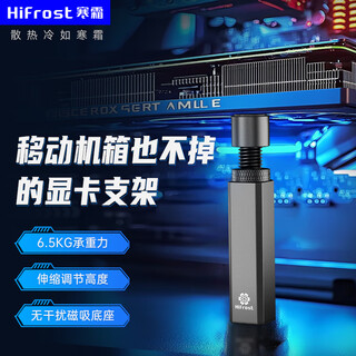 Hanshuang h series graphics card bracket 40 series 50 series desktop computer host vertical graphics card bracket magnetic spiral telescopic adjustable aluminum alloy graphics card bracket free level h12 long bracket black 7.5 12cm telescopic adjustable magnetic suction