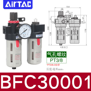 Airtac/airtac a/b series air source treatment element bc/afc/bfc/afr/bfr/ar/two-piece bfc30001