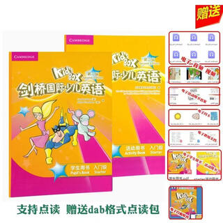 【京旗快发】新版剑桥少儿英语第二版kids box 0123456铜版纸版点 点读版S级别学生用书+活动用书