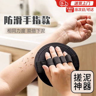 Finger type bath towel, powerfully remove mud round cake, finger type bath towel, mud rubbing leather, universal household use for men and women, 2 packs more cost-effective, finger type coarse sand + fine sand, rub mud to remove dust and remove dead skin