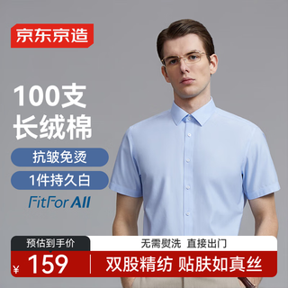 Made in tokyo, high-end 100 pieces, short-sleeved shirt, white shirt for boyfriend, gift for boyfriend, blue 40
