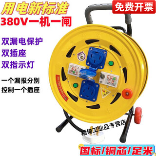 Shantou lincun 380v one machine, one gate, double missing socket, mobile cable drag strip power extension wiring, national standard 30 meters, 2.5 square meters (3*2.5)