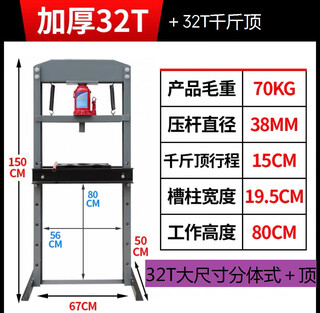 Kezitu 32-ton press 20-ton press manual press hydraulic press bearing machine forging press auto repair bearing rubber sleeve extrusion 32-ton large-size split press 32-ton thousand jin jin is equal to 0.5 kilogram high-grade iron