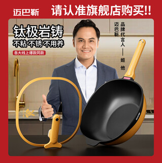 Maiba jin quanwang genuine maiba jin titanium rock non-stick cooking pot household induction cooker gas stove pan le gas pot lid + steamer + spatula + pot brush cotton 32cm