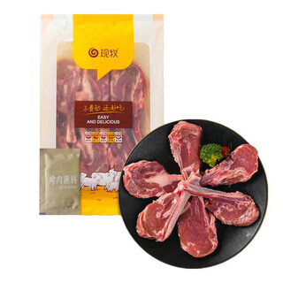Inner mongolia grassland original cut selected french lamb chops 450g tomahawk western food lamb ribs barbecue barbecue ingredients