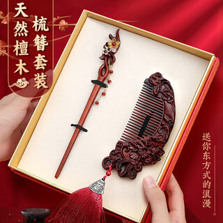 Crystal hairpin ancient style hairpin comb women's sandalwood comb gift box birthday gift for girls to give to girlfriends high-end niche practical ts470 rosewood comb + hairpin-gift box set