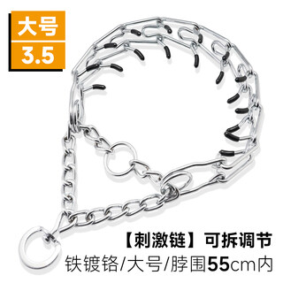 Juchuangqi dog stimulation chain stainless steel explosion-proof p-chain medium and large dog spike collar training dog collar training neck collar large size neck circumference within 55cm iron chrome plating/triangle