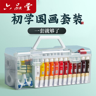 Liupintang chinese painting paint tool set ink painting chinese painting paint brush set primary school children ink painting adult meticulous painting brush color ink material beginner art students single box chinese painting paint 12 colors 12ml