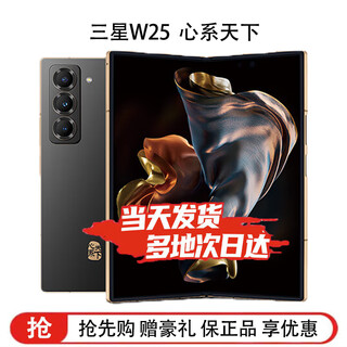 Samsung w25 cares about the world, new product launch, 24 issues, interest-free, ultra-large screen, ultra-thin and light, 200 million pixels, new generation folding screen mobile phone, ai mobile phone, ceramic black, 16gb+512gb, official standard gift package version