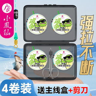Small phoenix fairy fish line main line finished line set imported raw silk large fishing line handmade finely tied wild fishing silver carp and bighead carp pe line set set 3.6m 4 rolls + storage box + scissors 0.8