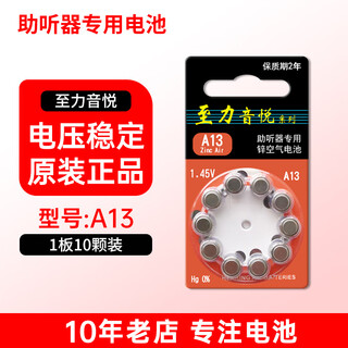 Xiwanbo zhili yinyue hearing aid special battery accessories a13 zinc air a10 button electronics a312a675 siemens zhili a13 1 board 10 pieces