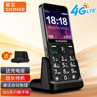 Gionee r105 4g fully networked mobile phone for the elderly, super long standby mobile phone for the elderly, large screen, big characters and loud words, spare button function phone for students, dual sim card, dual standby, black