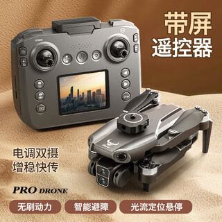 兽无人机SG109pro带屏遥控器航拍高清遥控飞机四轴飞行器无刷电机儿童玩具礼物无人机入门级 带屏遥控器版/高清航拍/无刷电机 三电版【配件包+收纳包+免费换新】