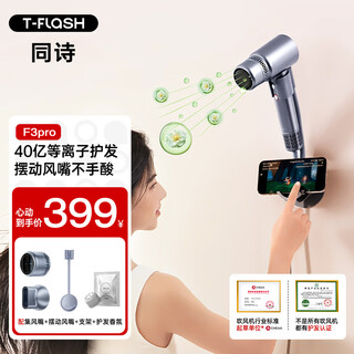 Tongshi aiqi f3pro high-speed hair dryer plasma hair care constant temperature quick drying does not hurt the hair home hair dryer gift box for girls dormitory birthday gift for girlfriend and wife