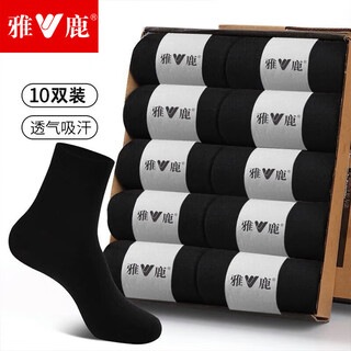 Yalu socks men's mid-calf socks, four-season sports solid color, breathable, sweat-absorbent, versatile casual socks, black mid-calf - 10 pairs