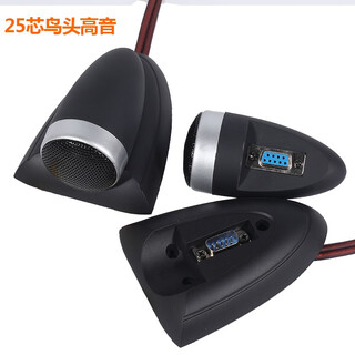 Litian 25-core audio tweeter top external car speaker super tweeter speaker unit fever-grade modification 25-core bird head tweeter 4 2-pack silver + black