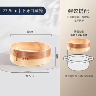 Steaming shangmei wooden lower teeth steamer home handmade steamer huang family heritage steaming rack with steamer bamboo steaming grid 27.5cm cedar lower teeth steamer