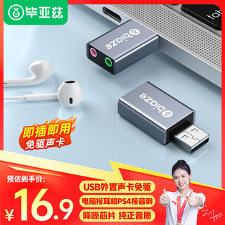 Biaz usb external sound card driver-free converter computer notebook desktop to 3.5mm audio interface headphone microphone ps4 connection audio converter head y24
