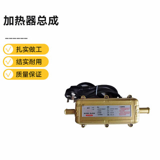 Aileliyoss heater assembly trz02-aixielin 1 set