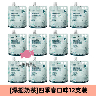 Fruit meet tea (fruit meet tea) official milk tea assam jasmine four seasons spring milk tea bag hand-made diy milk tea brew four seasons spring milk tea 53g*12 pieces