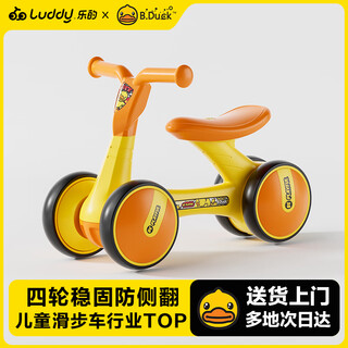 Le's little yellow duck children's balance car four-wheel 1-3 years old scooter baby walker baby boy and girl first birthday gift 1006