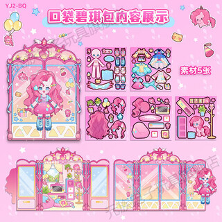 元族小马宝莉安静书魔法学院口袋玩具新款女孩贴儿童玩具豪华可爱 碧琪款造景口袋包