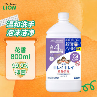 Lion children's foaming hand sanitizer 800ml (flower scent) refill cleaning hand sanitizer imported from japan