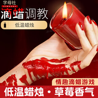 Alphabet club sm low-temperature candle training and punishment props, sex toys for men and women for couples' rooms, strawberry flavored red