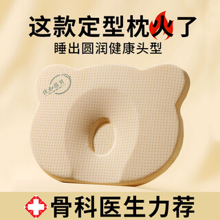 Youru beibei baby shaped pillow with round head for 0 to 6 months and above newborn baby anti-head deflection breathable and cool silicone pillow suitable for 0-2 years old bear shaped silicone pillow