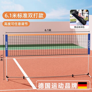 Rexl german badminton net frame portable standard net belt bracket partition net outdoor special net foldable 6.1m standard doubles model upgraded triangular support