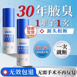 Miyamoto musashi aluminum hydroxychloride body odor spray, body odor and underarm odor, root cause deodorization, unisex 30ml*2 bottles