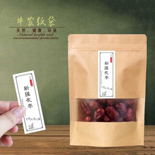 Xinjiang specialty label thickened ruoqiang red dates xinjiang gray dates packaging bag kraft paper ziplock bag 500g 14*20cm 100g about 0 pcs