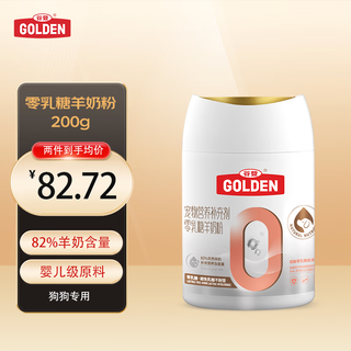 Gudeng zero lactose goat milk powder 200g for dogs, 0 lactose goat milk powder for puppies and adults, only for dogs in the full recovery period 200g