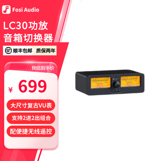 Fosi audio lc30 power amplifier speaker switcher fever hifi lossless audio splitter 2 in 2 out selector suitable for dual speakers or bi-amplifier yellow bottom