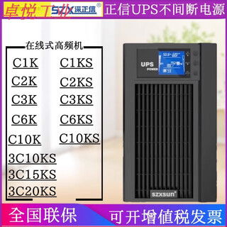 Zhengxin ups uninterruptible power supply c1k c1ks c2k c2ks c3ks c6k c6ks c10k c1 3c20ks/external battery