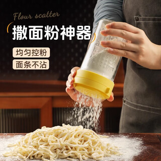 Beige flour sieve, dusting can, flour sifter, baking flour sieve, cocoa sugar powder duster, coffee sifter, 2 packs, flour + starch