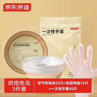 Made in tokyo, a set of 52 pieces of air fryer paper + 15 pieces of aluminum foil and tin foil baking sheets + 50 pieces of disposable gloves