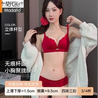 莫代尔红色内衣套装女小胸聚拢显大结婚新娘马年本命年2026新款女士文胸 喜庆红【内衣内裤】 80A /36