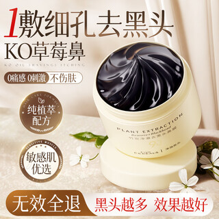 Korean herbal grain blackhead removal nose patch cleansing mud mask removes acne deep cleansing pores nose mask artifact peel-off mask for men and women