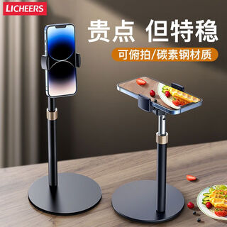 领臣 直播手机支架桌面可升降俯拍伸缩自拍神器懒人追剧短视频拍摄绘画架360°可旋转多功能金属手机架