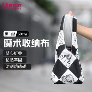 ulanzi优篮子 相机百折布黑白格（50cm）P人化妆包魔术布百贴布相机包裹布佳能尼康switch便携ipad内胆包