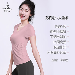 Fanmeiren yoga top with chest pad, one-piece cup, short-sleeved new t-shirt v-neck sports fitness pilates training suit, samui powder/one-piece chest pad xl xl