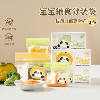 Yiyoujia baby antibacterial food supplement bag baby food sealed bag fresh-keeping bag thickened vitamin sea cucumber sub-package bag 36 pieces